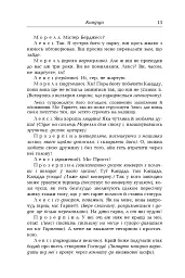Бернард Шоу. Вибрані твори. Том ІІІ - мініатюра 9