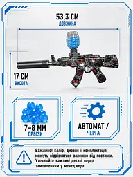 Іграшковий автомат на акумуляторі для орбізів 53,3 см бластер для ігор на вулиці (49676187) - мініатюра 3
