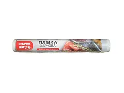 Харчова плівка Смачне Життя 20м (ширина 29см) 8мк втулка