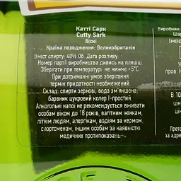 Віскі Cutty Sark 40% 0.35 л - мініатюра 4