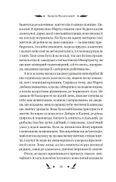 Невеличка драма - мініатюра 8