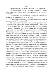 Несвідоме. Демони всередині нас - Зиґмунд Фройд - мініатюра 10