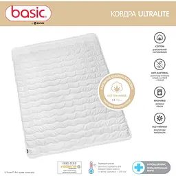 Ковдра Sonex Basic Ultralite 140х205 см (SO102440) - мініатюра 6