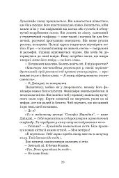 Луна. Новий Місяць. Книга 1 - Ієн Макдональд - мініатюра 12