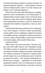 Емма (ВСЛ) - мініатюра 6