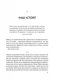 Долаємо співзалежність. Як припинити контролювати інших і почати дбати про себе - Мелоді Бітті (1308753) - мініатюра 9