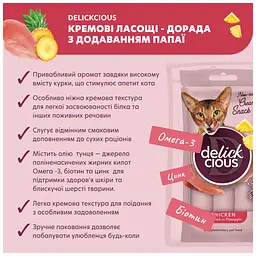 Ласощі для котів Delickcious Курка з додаванням ананасу 4 х 15 г (4820269141629) - мініатюра 3