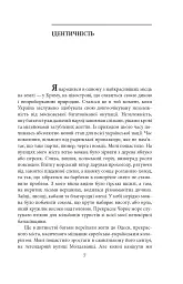 Піднятися після падіння - Геннадій Афанасьєв - мініатюра 10