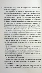 Довіра - Пенелопа Дуглас - мініатюра 8