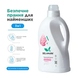 Засіб для прання Delamark Baby 2 л (4820152330840)