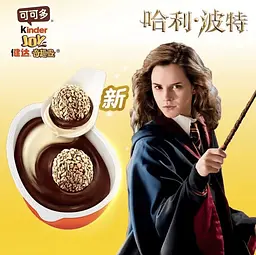 Шоколадні яйця Kinder Joy Funko Harry Potter 24шт × 20г - мініатюра 9