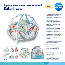 Розвиваючий килимок Canpol babies Safari сірий (81/100) - мініатюра 3