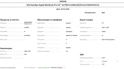 Ноутбук Apple MacBook Pro 13" A1708 i5-6360U/8/251 (C17SN41FGVC1) Б/в - мініатюра 10