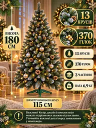 Искусственная елка пушистая со снегом YaLINKA КZ18 с золотыми шишками и жемчугом 180 см, золотая (90887676) - миниатюра 3