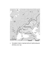 Індоєвропейці. Походження, мови, культури - мініатюра 11