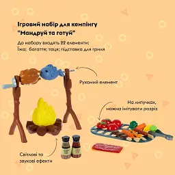 Ігровий набір Otamanko для кемпінгу Мандруй та готуй (CA001) - мініатюра 2