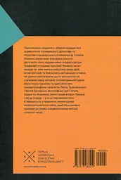 Річ із внутрішнього простору - мініатюра 2