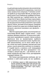 Фашизм: засторога - мініатюра 16