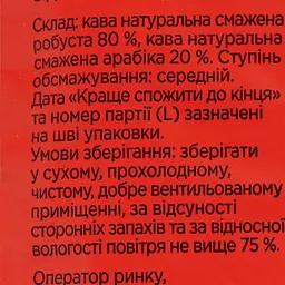 Кава мелена Повна Чаша Еспресо натуральна смажена 100 г (830932) - мініатюра 5