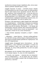 Загоничі медуз. Те, що ти читаєш, уже читає тебе - Володимир Самойленко - мініатюра 5
