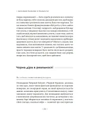 Погляд навскіс. Вступ до теорії Жака Лакана через популярну культуру - Славой Жижек - мініатюра 12