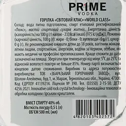 Горілка Prime World Class, 40%, 0,5 л - мініатюра 3