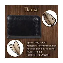 Сумка Tony Perotti З натуральної шкіри Чорна (90030) - мініатюра 3