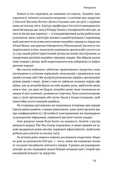 Емоційний інтелект лідера Деніел Гоулман (українською мовою) kni0003412 - мініатюра 7