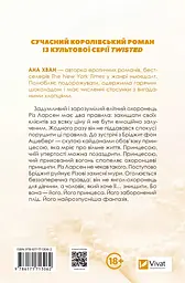 Twisted. Ігри - Ана Хван з кольоровим зрізом - мініатюра 4
