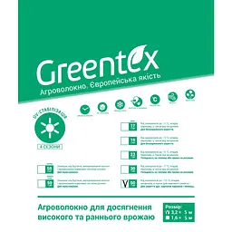 Агроволокно Greentex р-50 3.2x5 м (59209) - мініатюра 2