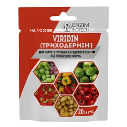 Біофунгіцид Viridin Триходермін БТ Ензим Агро 20 г