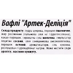 Вафлі Delicia Артек-Деліція 280 г - мініатюра 4