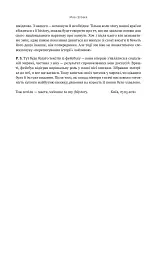 Нотатки з кухні «переписування історії» - мініатюра 11