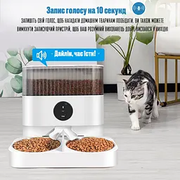 Автоматична годівниця для котів PetLife 5 л Wi-Fi з двома мисками білий - мініатюра 5