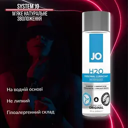 Лубрикант на водній основі System JO H2O Original, 240 мл - мініатюра 2