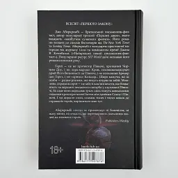 Герої - Джо Аберкромбі | Клуб Сімейного Дозвілля, книга українською, нова, тверда - мініатюра 4