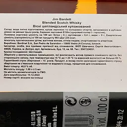 Віскі Jim Bardett Blended Scotch Whisky, 40%, 1 л - мініатюра 3