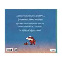 Книга Маленький борсучок і великий борсук - Аннетт Герцоґ Vivat (9786171705050) - мініатюра 2