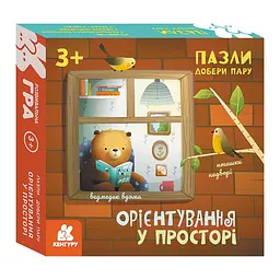 Пазли дитячі картонні Ranok Creative розвиваючі Орієнтування в просторі добери пару 12 елем. (IP-177-P-668)