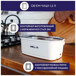 Ланч-бокс Neor для підігріву їжі 1,5 л (15L04 WT) - мініатюра 5