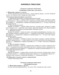 Розгорнутий календарний план. Старший вік. Березень. Сучасна дошкільна освіта - мініатюра 6