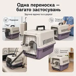 Переноска для котів і собак до 12 кг 48×32×30 - вентильована з комплектом (підвісна миска тавнутрішнім вкладишем) KT8002013 - мініатюра 2