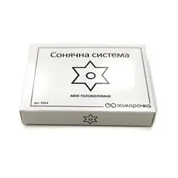 Дерев'яна міні головоломка "Сонячна система" Заморочка 5014 - мініатюра 2