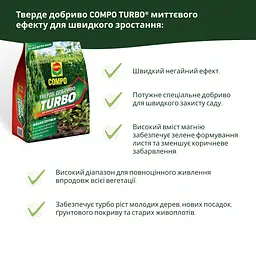 Тверде добриво COMPO TURBO® миттєвого ефекту для швидкого зростання 4 кг - мініатюра 4