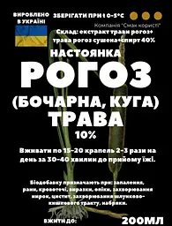 Настоянка на траві рогоз куга бочарна 200 мл - мініатюра 2
