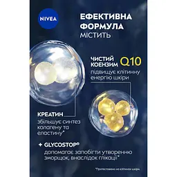 Крем для обличчя Nivea Q10 Power Anti Wrinkle Replenishing Night Care 50 мл (5900017100661) - мініатюра 5