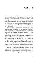 Шалено закохані - Невілл Томпсон - мініатюра 6