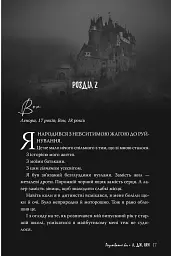 Розгніваний бог - мініатюра 10