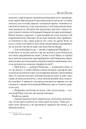 Мазепа. Полтава - Богдан Лепкий - мініатюра 13