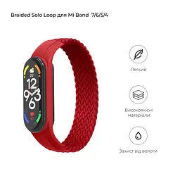 Ремінець для Xiaomi Mi Band 7/6/5/4, Braided Solo Loop, червоний, розмір L, нейлоновий плетений браслет, еластичний змінний ремінець для фітнес-трекера з надійним кріпленням, ArmorStandart (ARM58762) - мініатюра 2